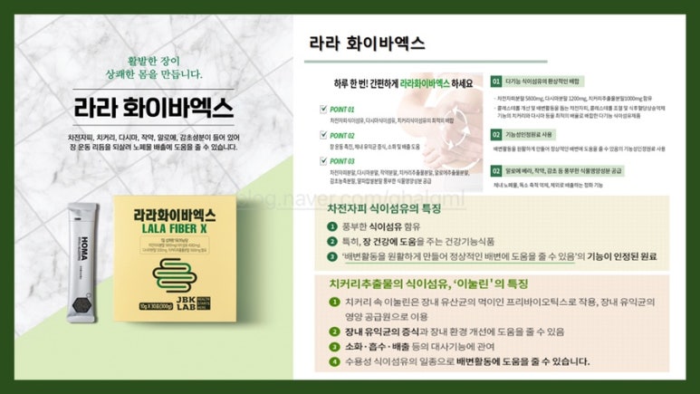 라라디톡스 이미지