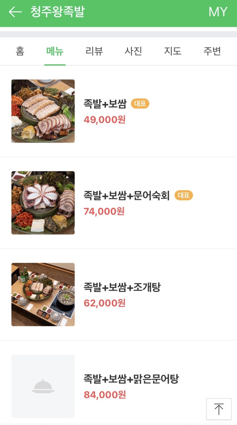 왕족발마사지 이미지