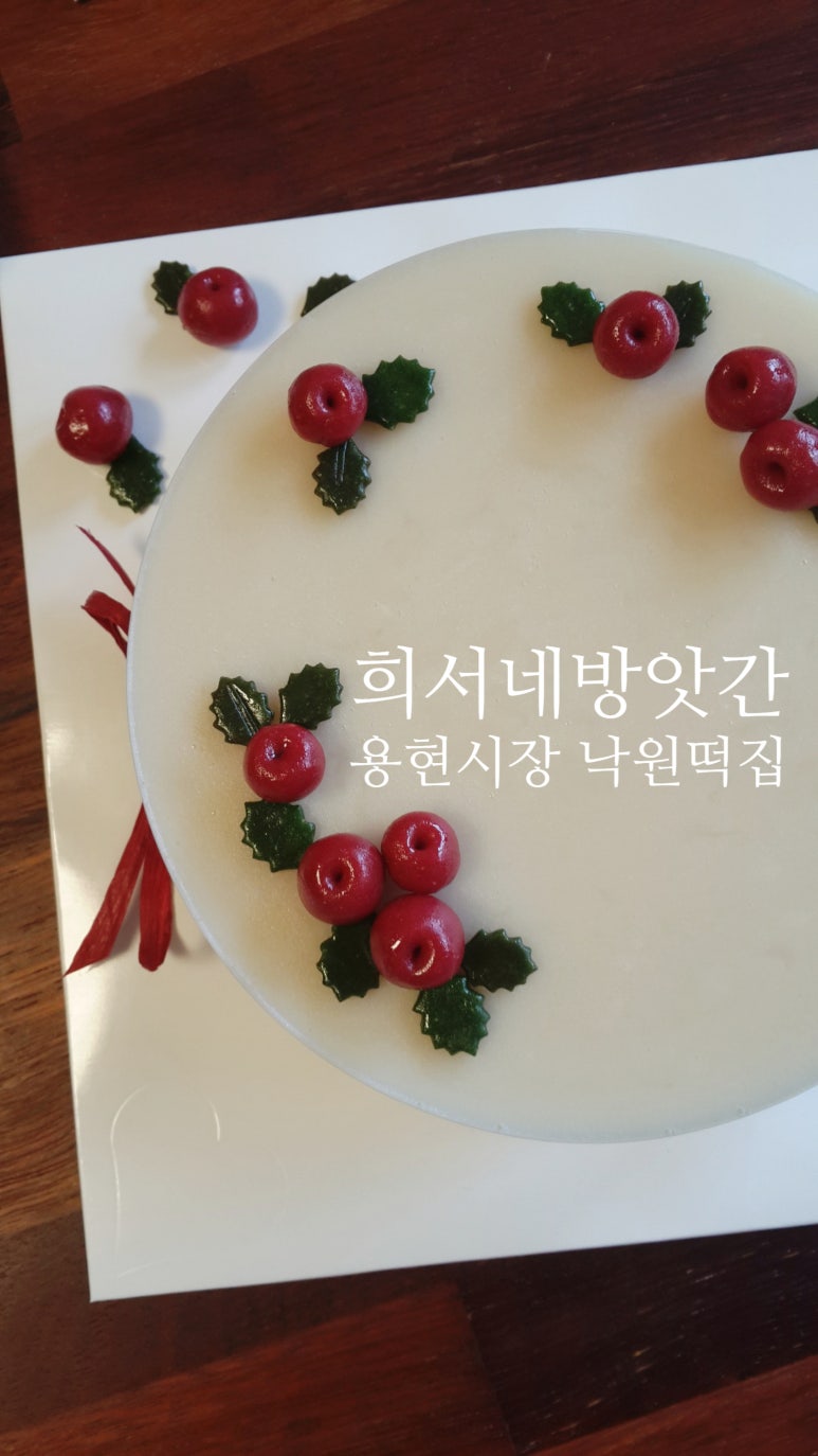 용현떡방앗간 이미지