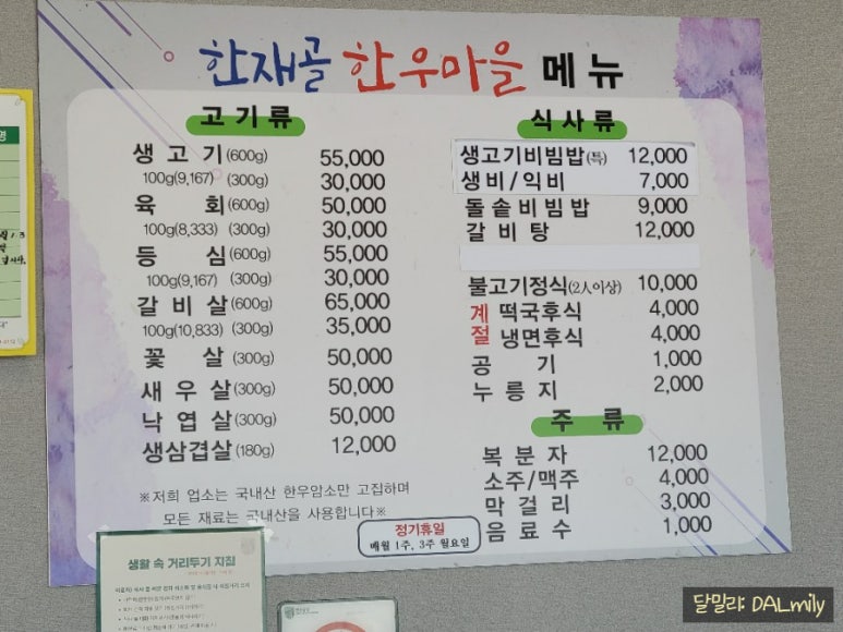 한재골한우마을 이미지