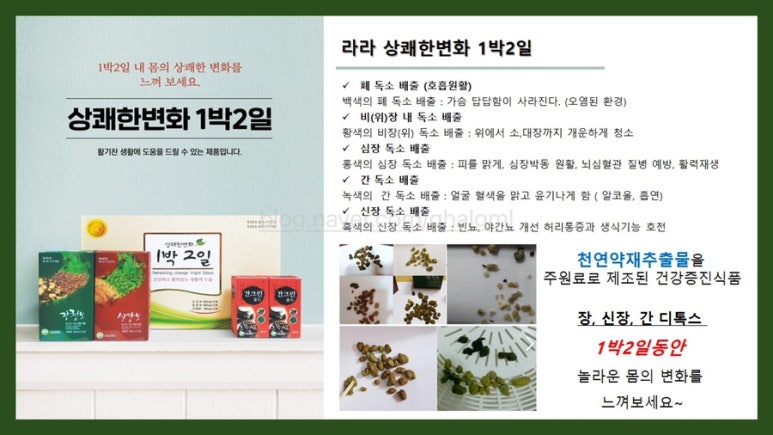 라라디톡스 이미지