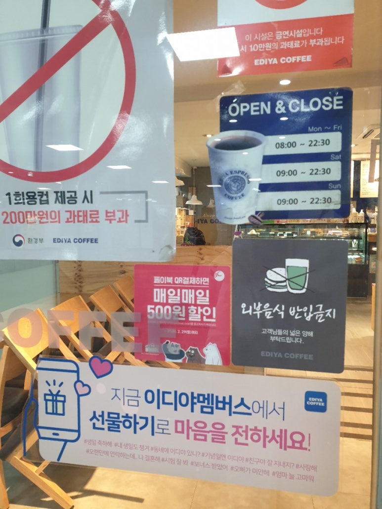 이디야산본역사점 이미지