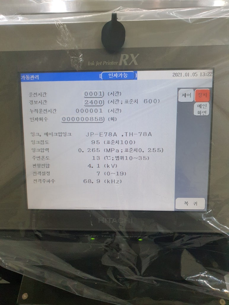 영일계란 이미지