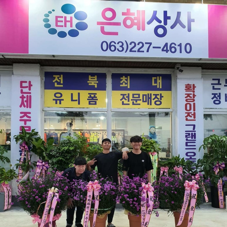 은혜작업복 이미지