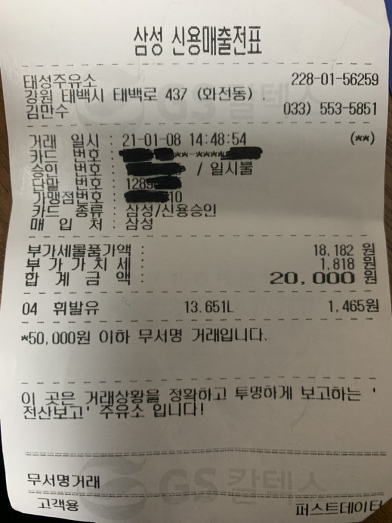 태성주유소 이미지