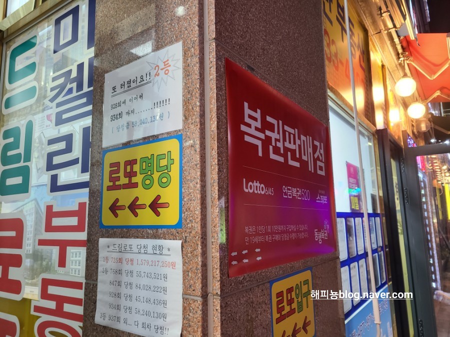 드림복권방 이미지