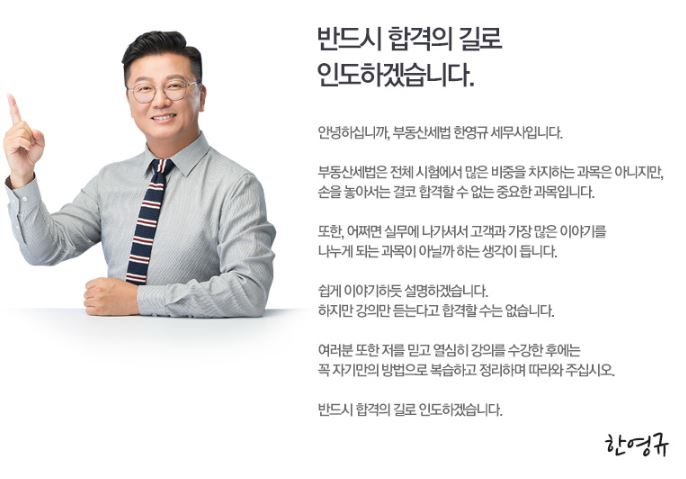 세무법인세익 이미지
