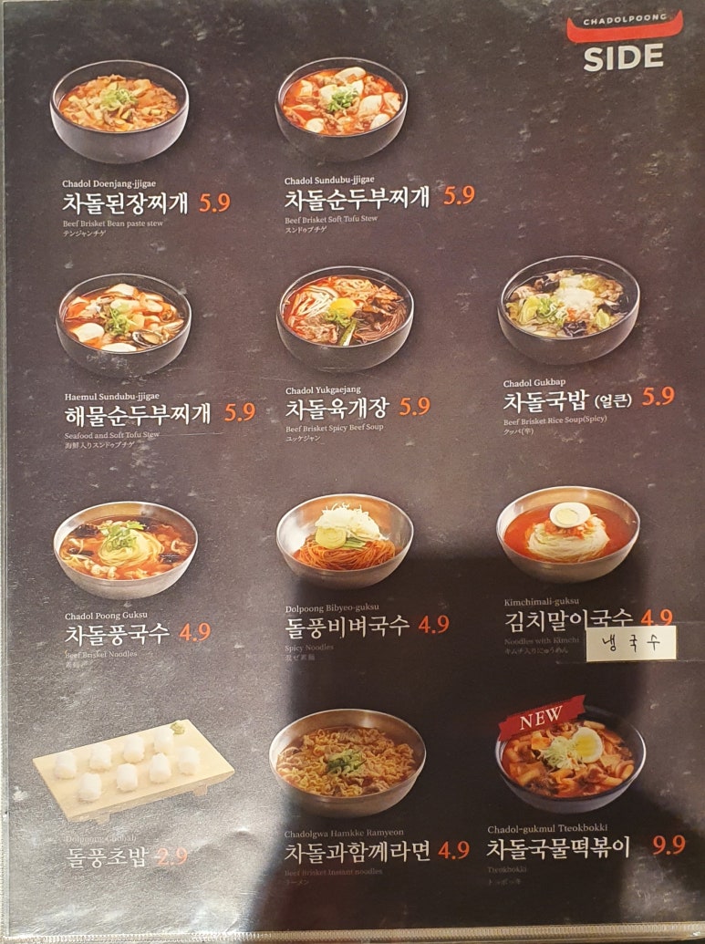 차돌풍부산 이미지