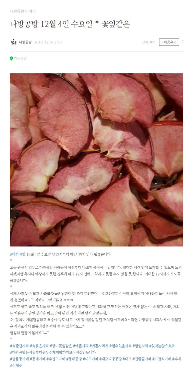 꽃잎다방 이미지
