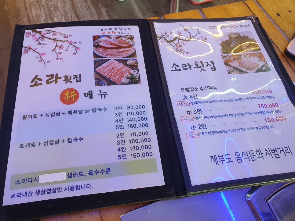얼음횟집 이미지