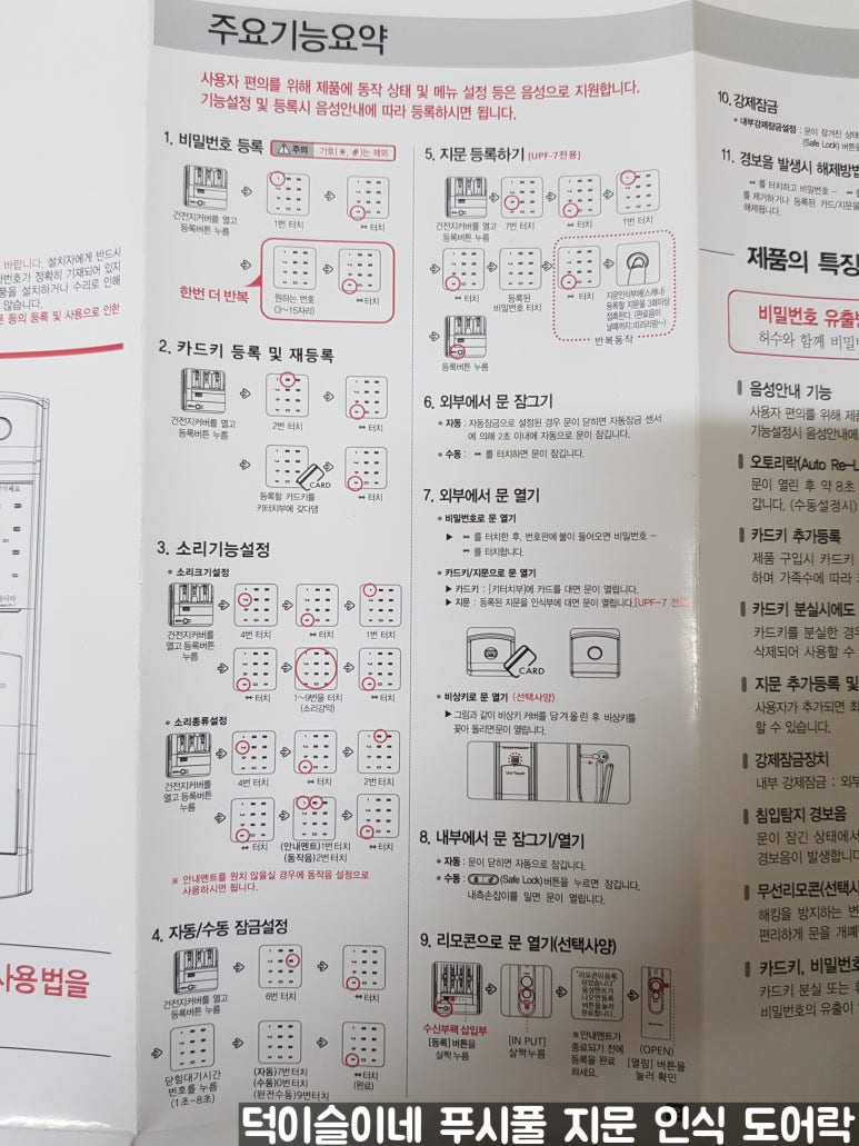 푸시더레버 이미지