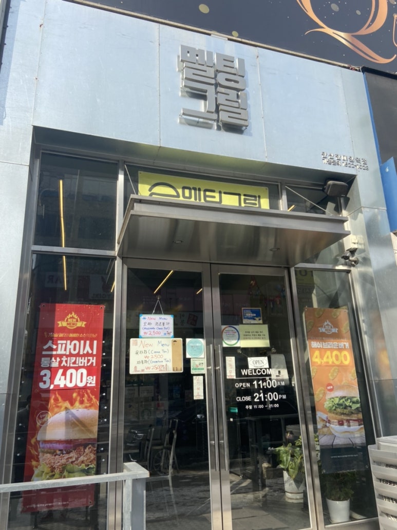 멜팅그릴안산한대앞역 이미지