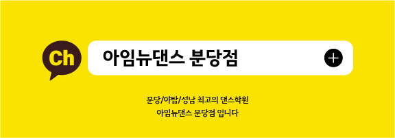 아임뉴 이미지