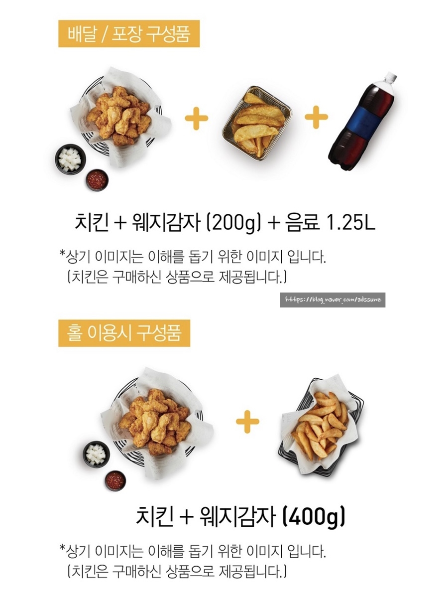 교촌치킨봉명 이미지