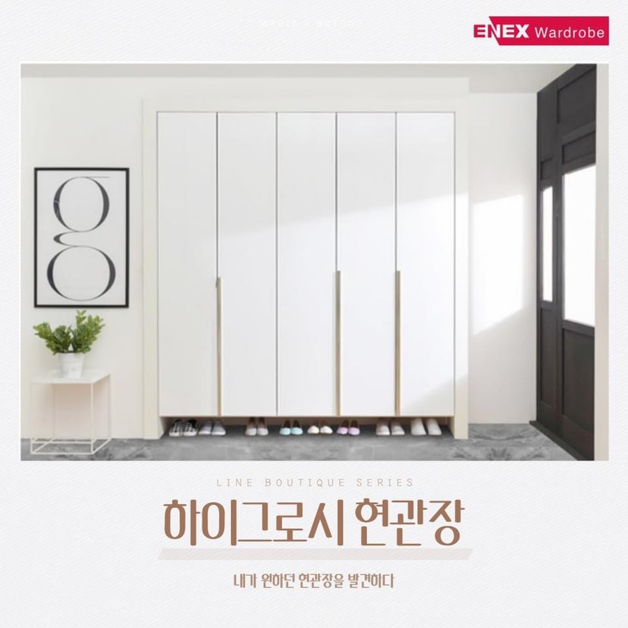 주식회사 에넥스 이미지