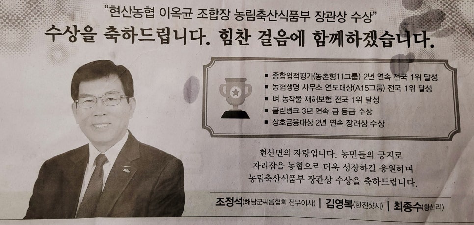 현산농업협동조합 이미지