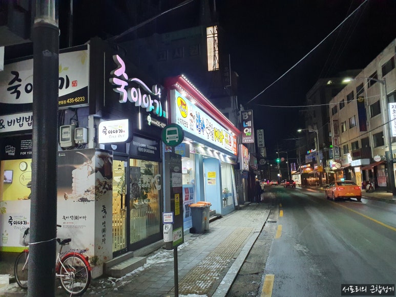 탐나종합어시장면목역점 이미지