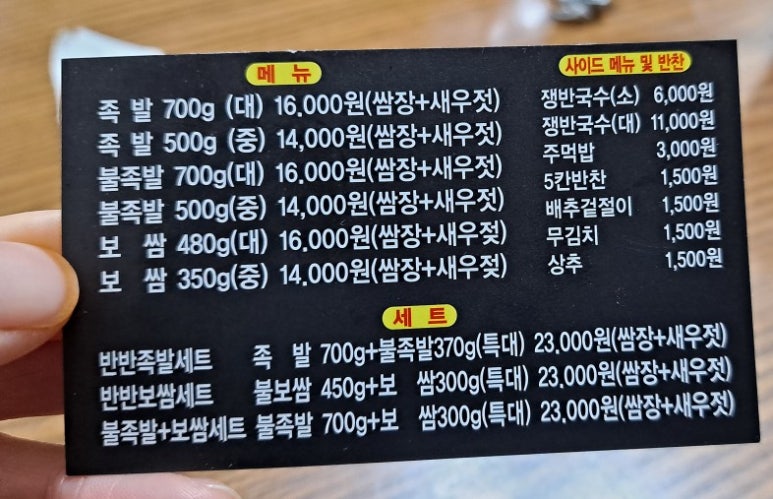 착한푸드족발 이미지