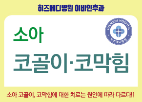 히즈메디병원 이미지