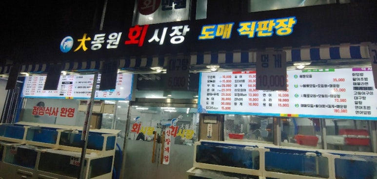 대동원회시장 이미지