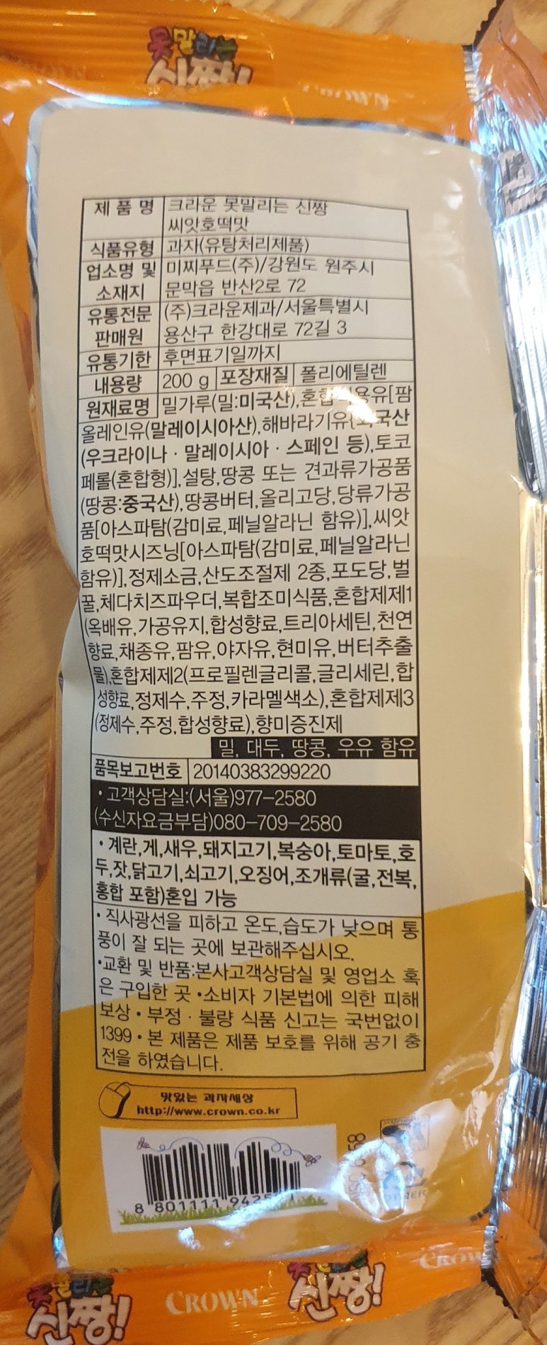 (주)미찌유통 이미지