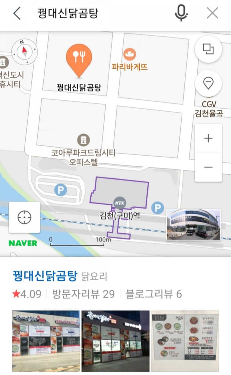 현풍닭칼국수창원 이미지