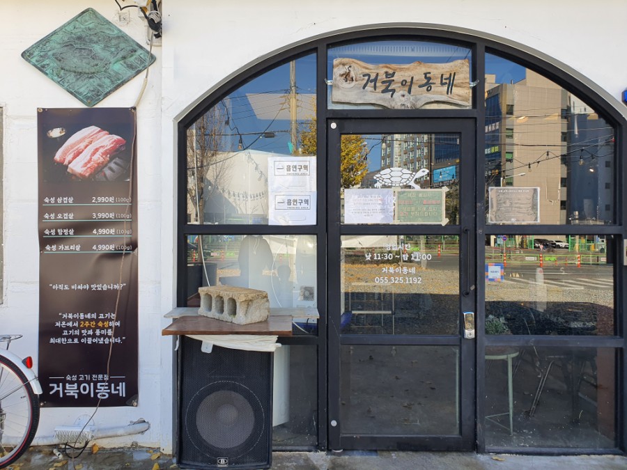 동네고기 이미지