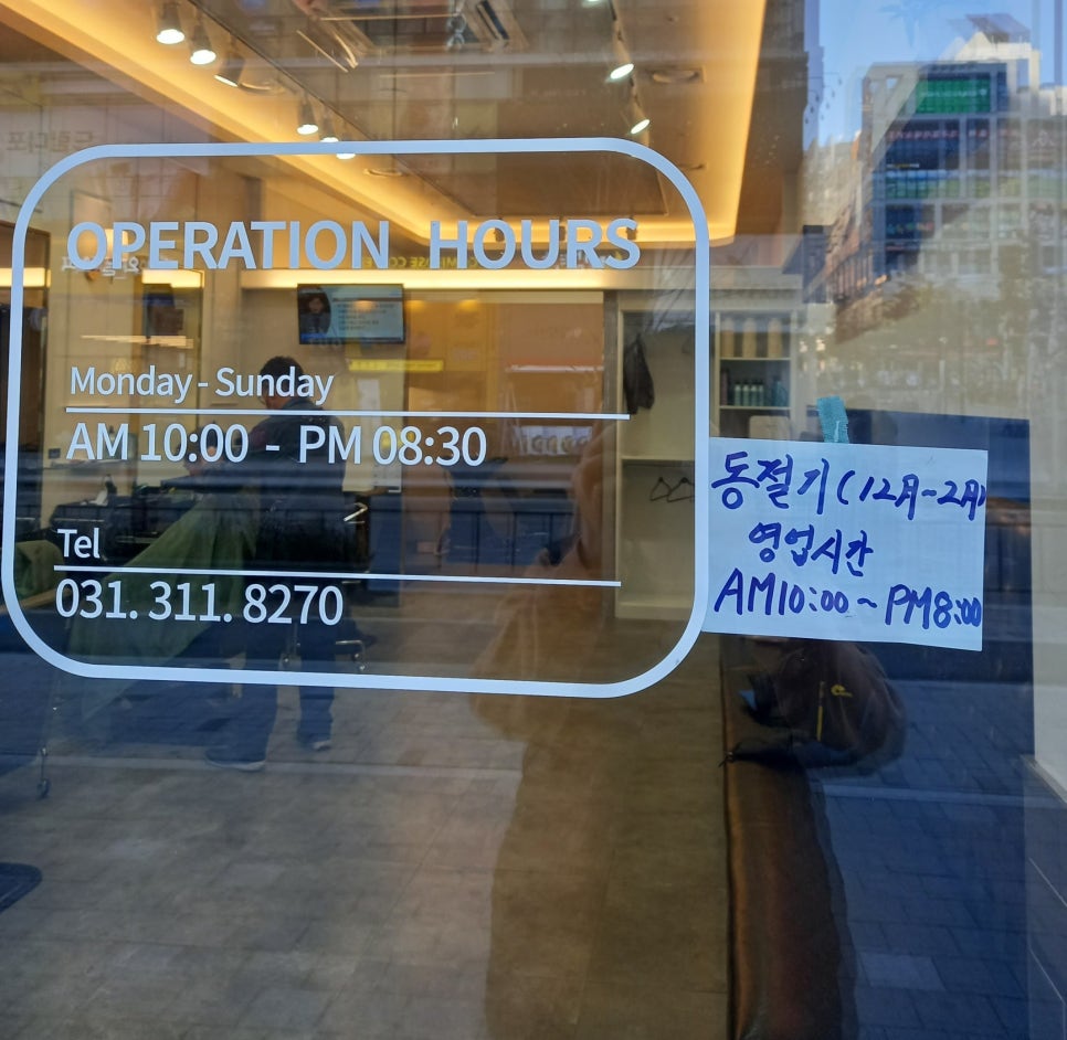 미스터남성컷트 이미지