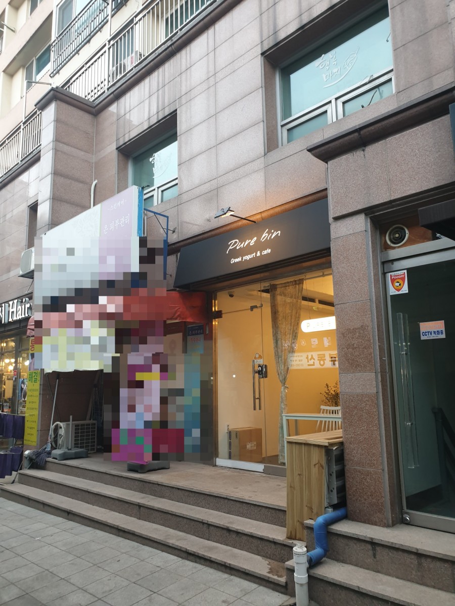 퓨어빈 이미지