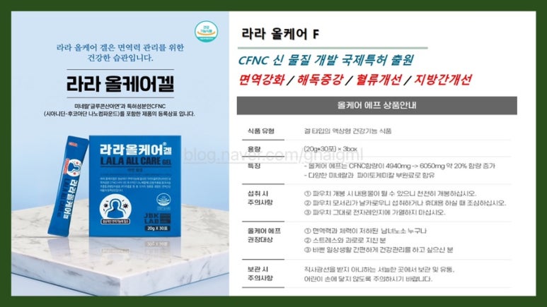 라라디톡스 이미지