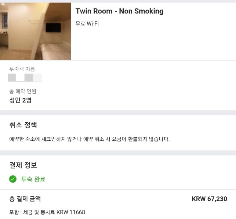 쁘띠호텔통통 이미지