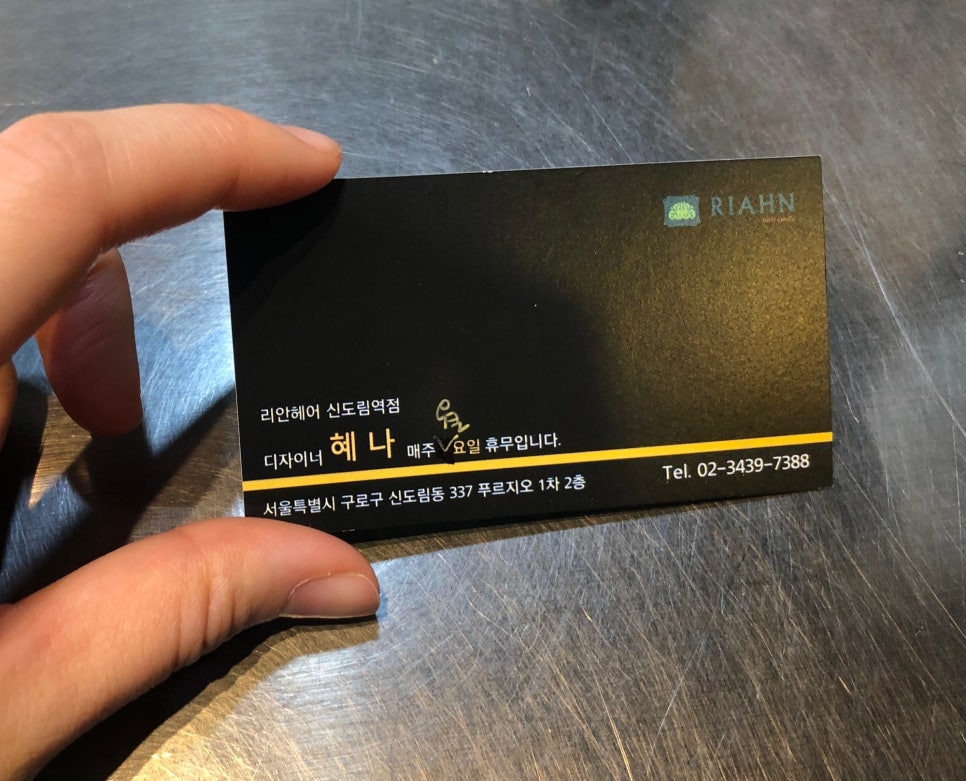 리안헤어 신도림역점 이미지