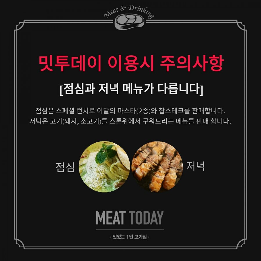 밋투데이 이미지