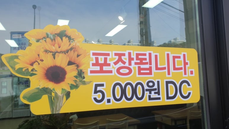 금도끼아구찜 이미지