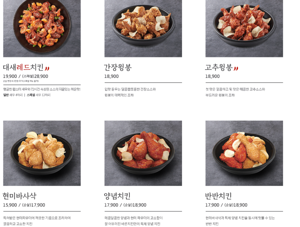바른치킨부산청학점 이미지