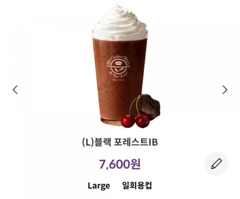 포레스트아이스2 이미지