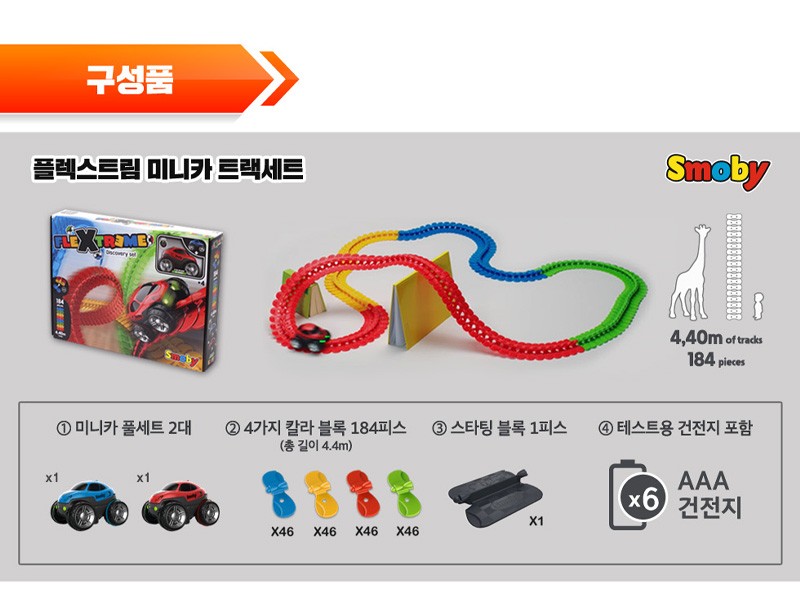 플렉스카 이미지