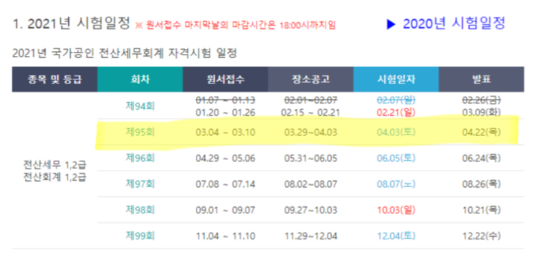 세무법인가나 이미지