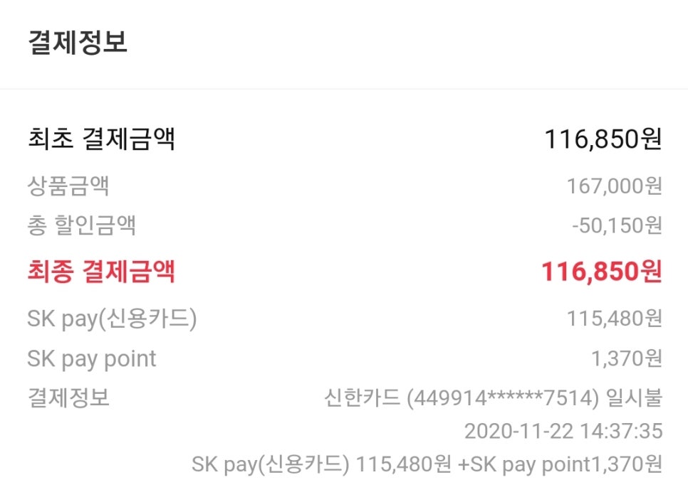 슈페리어 대전 이미지