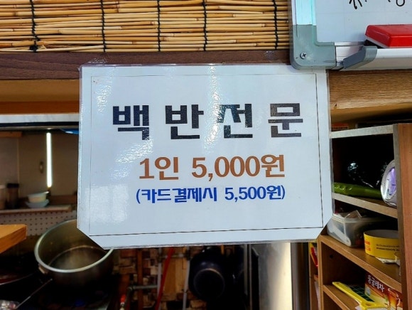 천보식당 이미지