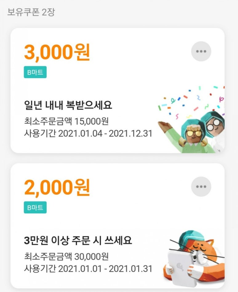 행운할인마트 이미지