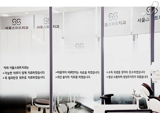 다니치과의원 이미지