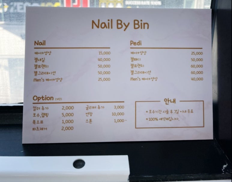 네일바이빈 이미지