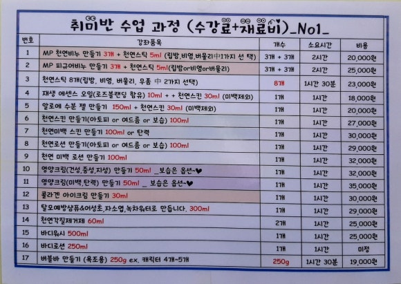 수빈아로마비누공방 이미지