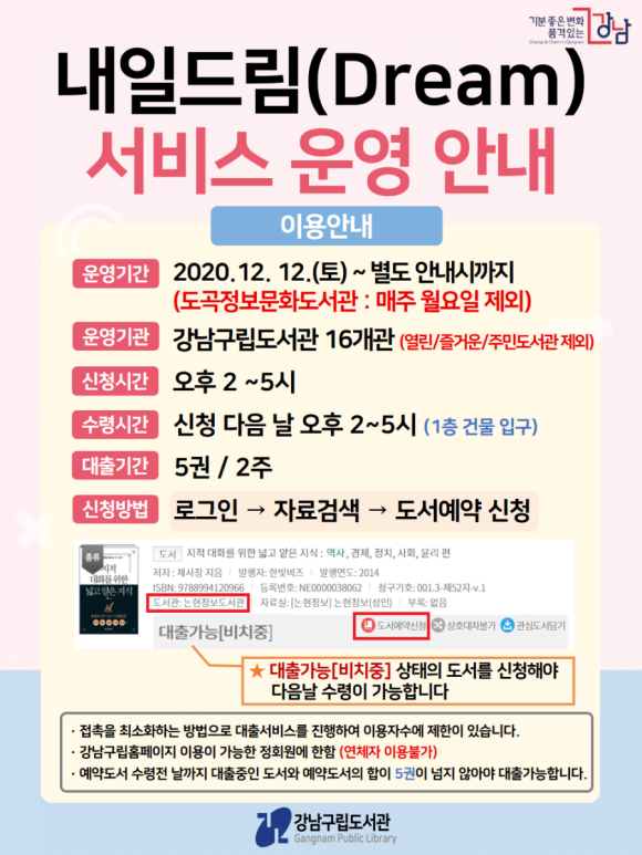 내일드림 이미지