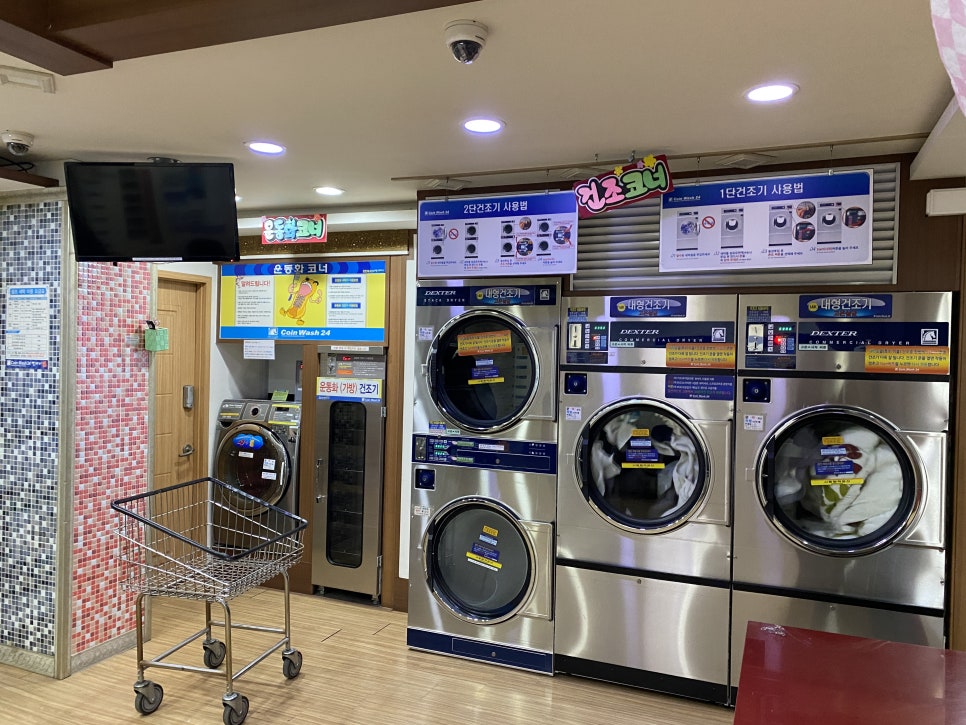 코인워시24빨래터 이미지