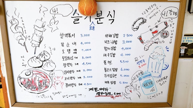 슬기분식 이미지