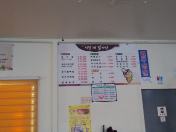 저팔계감자탕 이미지