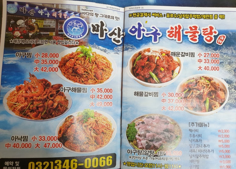 아구군 갈비양 이미지