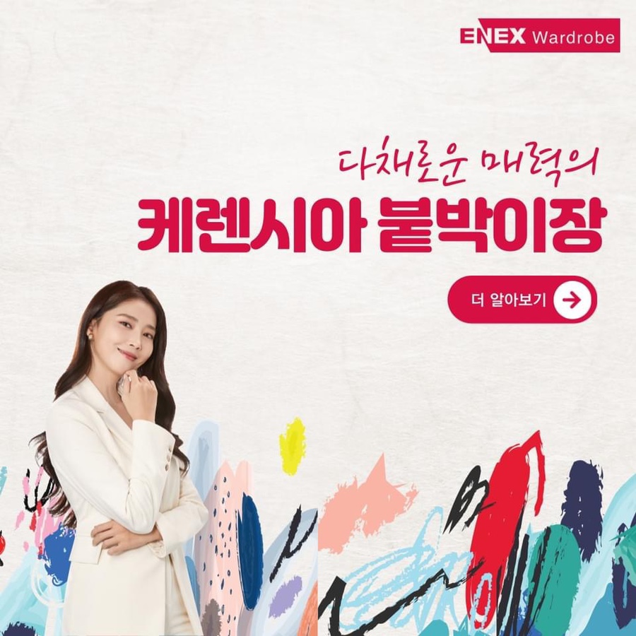주식회사 에넥스 이미지